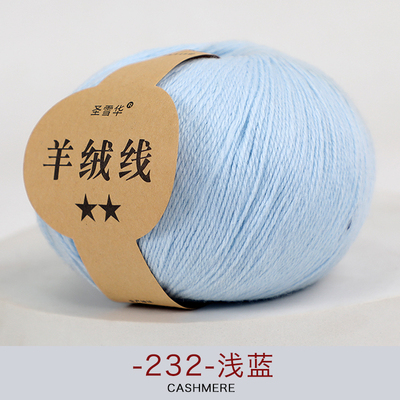 中粗羊绒线二星机织手编