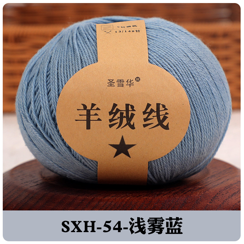 仿羊绒线兔绒一星毛线团 一团约50克 送伴侣线袖口线柔顺剂缩绒剂,服饰配件/皮带/帽子/围巾,毛线,淘宝优惠券,粉丝福利购,淘宝优惠卷