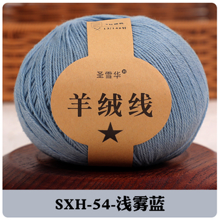 仿羊绒线兔绒一星毛线团 一团约50克 送伴侣线袖口线柔顺剂缩绒剂