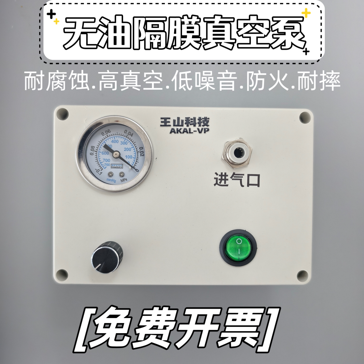 负压真空泵实验室吸气泵抽滤泵树脂消泡机12V电动微型有源抽气泵