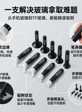 无痕软硅胶耐高温防静电吸笔