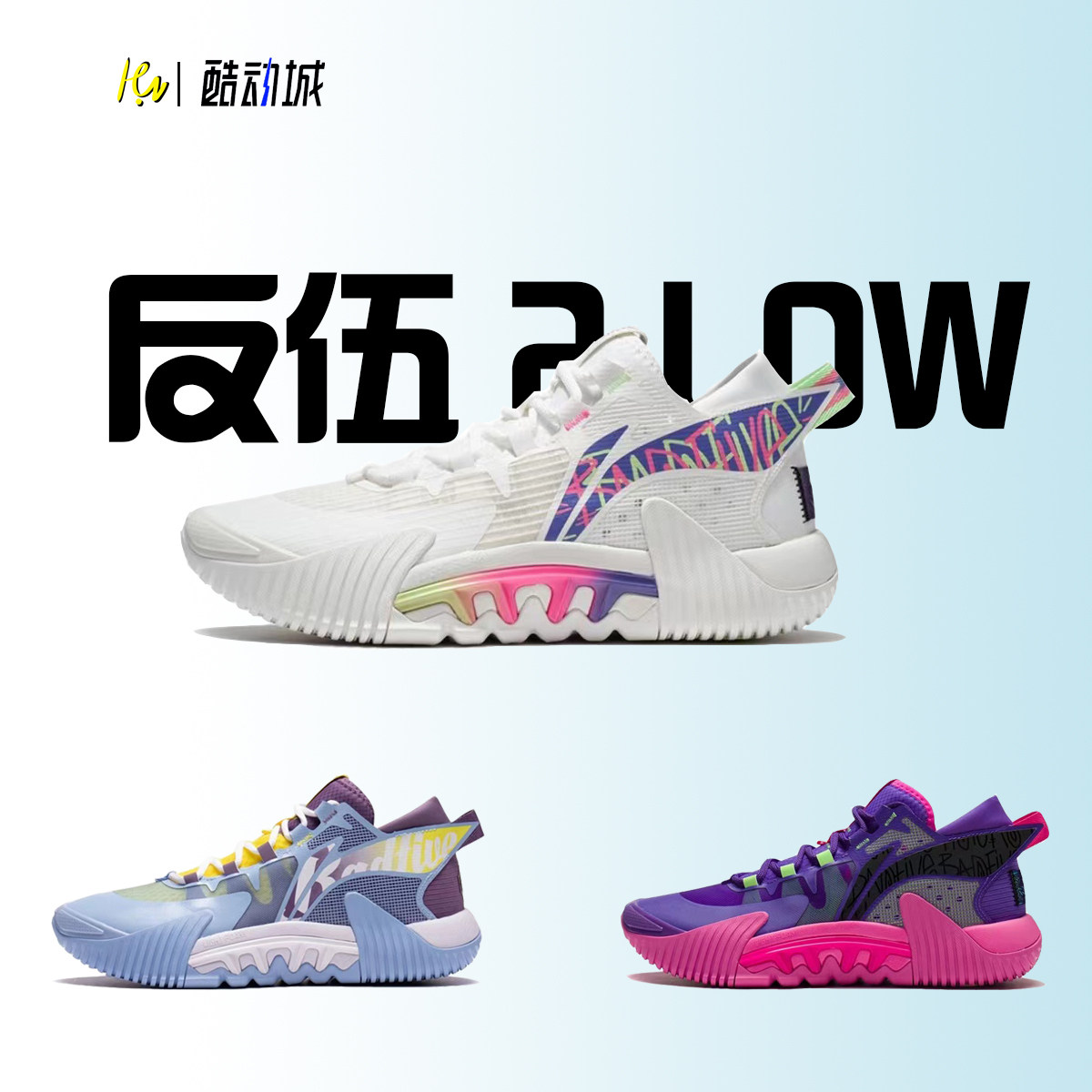 LiNing李宁反伍2Low米白色回弹减震低帮实战篮球鞋ABFS003-10_虎窝淘