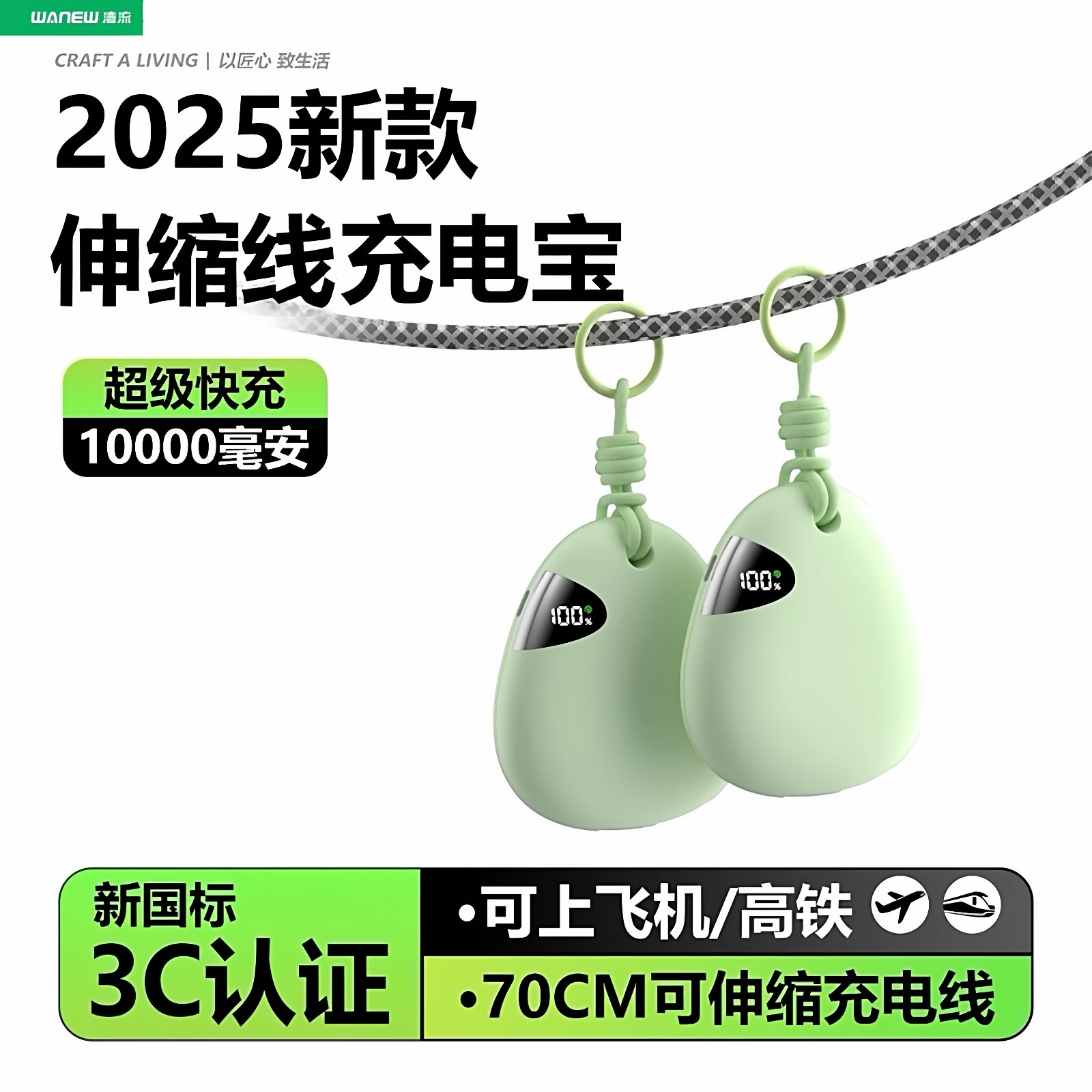 3C认证鹅卵石卷尺充电宝自带伸缩线10000mAh快充便携移动电源新款