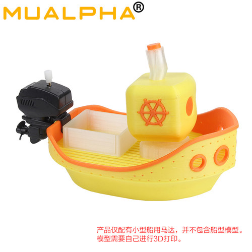 MUALPHA发条小船马达组件