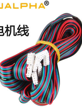 MUALPHA 3D打印机42步进电机线连接延长线杜邦4pinXH2.54端子对6P