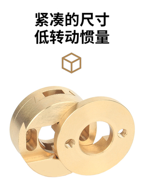 MUALPHA  3d打印机配件圆形黄铜Z轴丝杆Oldham联轴器耦合器稳定器