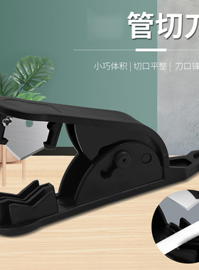 MUALPHA 3d打印工具配件PE送料铁氟龙管管切管刀四氟管切管器