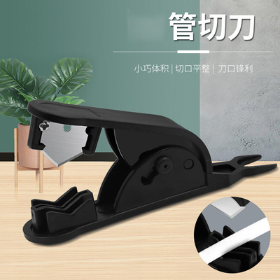 MUALPHA铁氟龙管切管刀