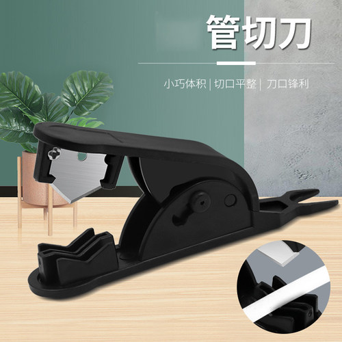 MUALPHA铁氟龙管切管刀