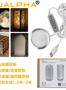 适配同款拓TZ竹子3D打印机LED夜灯创客宝库创意模型组件MH001