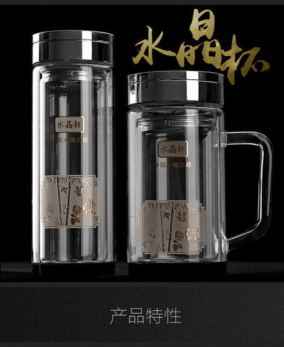 东海双层透明耐高温水晶杯