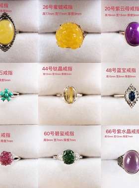 天然蜜蜡戒指发晶幽灵海蓝宝天河石紫水晶黄水碧玺绿松戒指