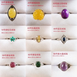 天然蜜蜡戒指发晶幽灵海蓝宝天河石紫水晶黄水碧玺绿松戒指