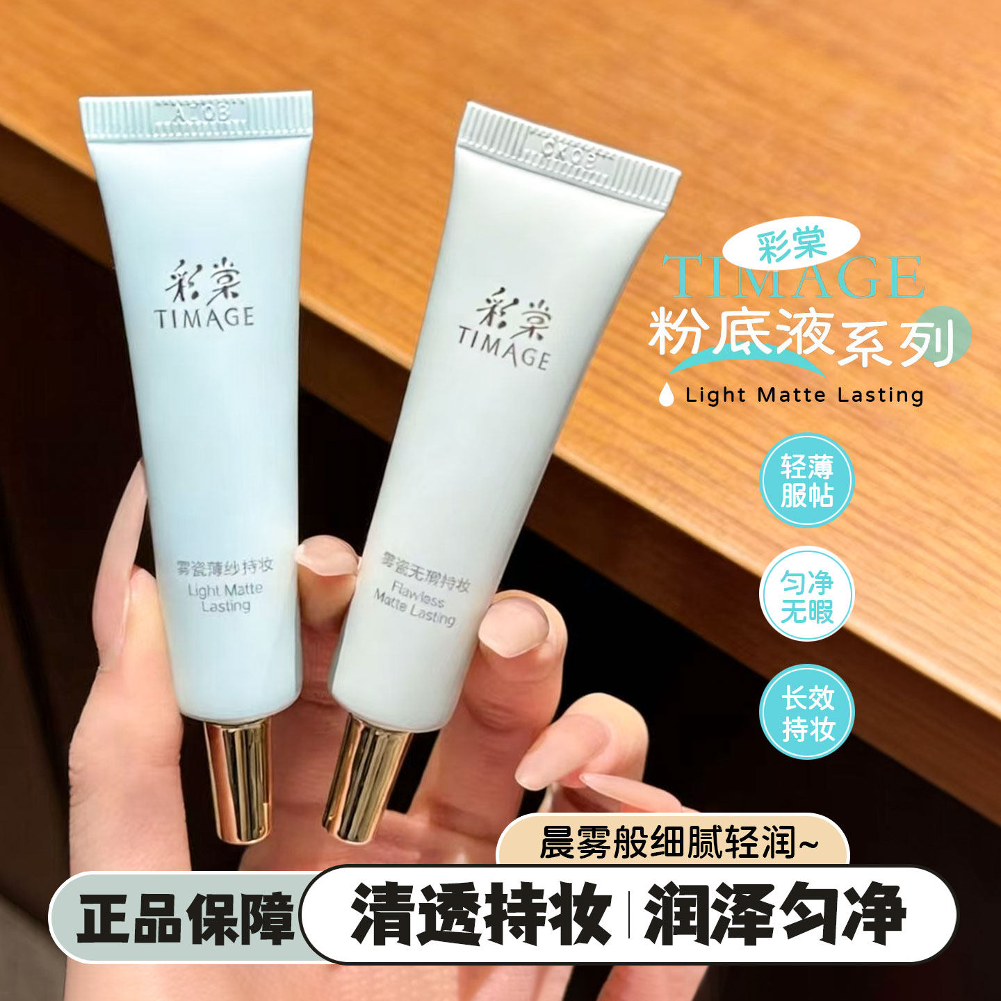 彩棠粉底液7.5ml小样干油皮混合肌遮瑕持妆控油滋润不卡粉不脱妆图片