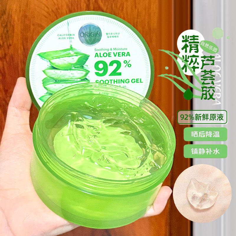 自然乐园芦荟胶补水保湿舒缓滋润面霜晒后修复止痒男女芦荟精华膏
