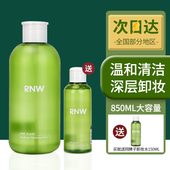 rnw卸妆水眼唇脸三合一女脸部卸妆乳液油正品 温和深层清洁按压瓶
