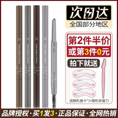 AKF防水防汗持久不脱色眉笔