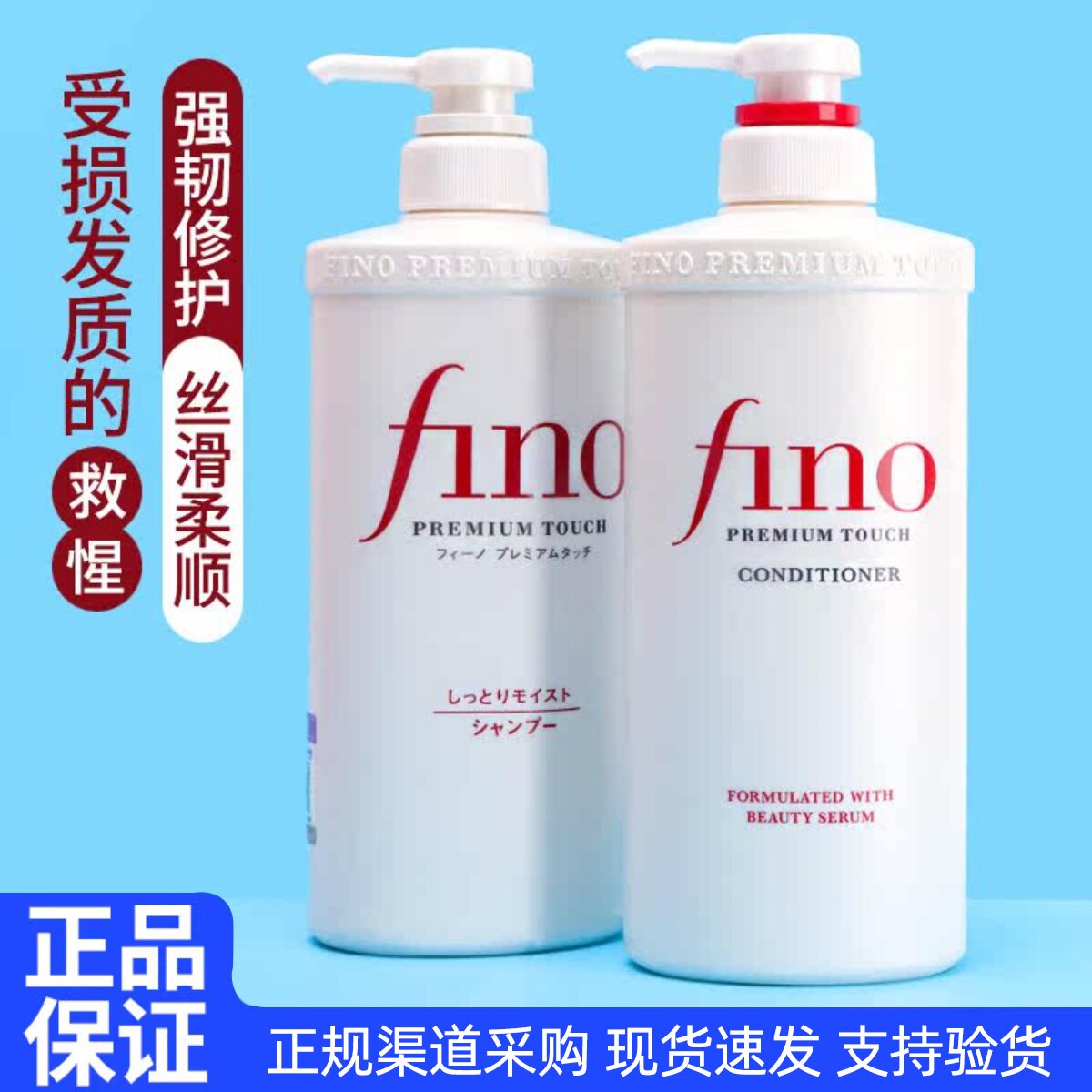 保~日本资生堂洗发水护发素女控油蓬松柔顺洗发膏洗发露fino