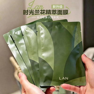 LAN兰小白膜2.0款时光兰花沁妍精粹保湿补水温和修护舒缓改善暗哑