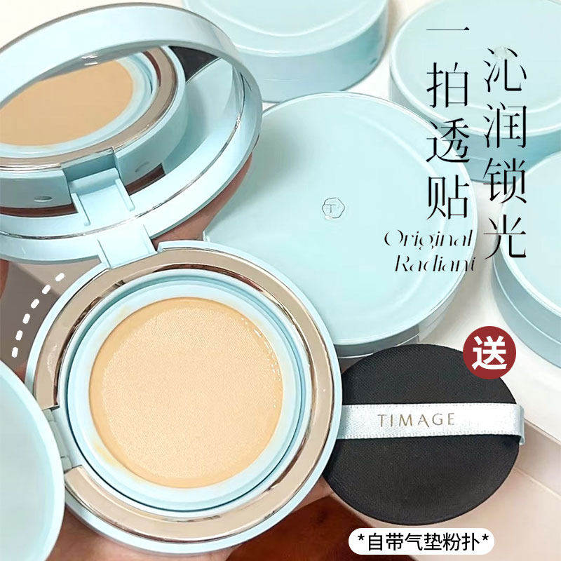 TIMAGE彩棠气垫干皮混干粉霜保湿控油滋润透气遮瑕粉底液20G