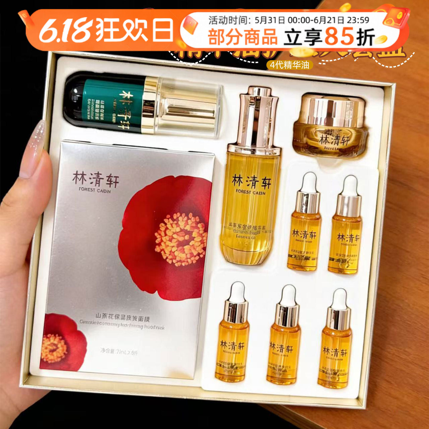 【女神节送礼】林清轩臻选礼盒油霜面膜抗皱保湿紧致淡纹修护送人