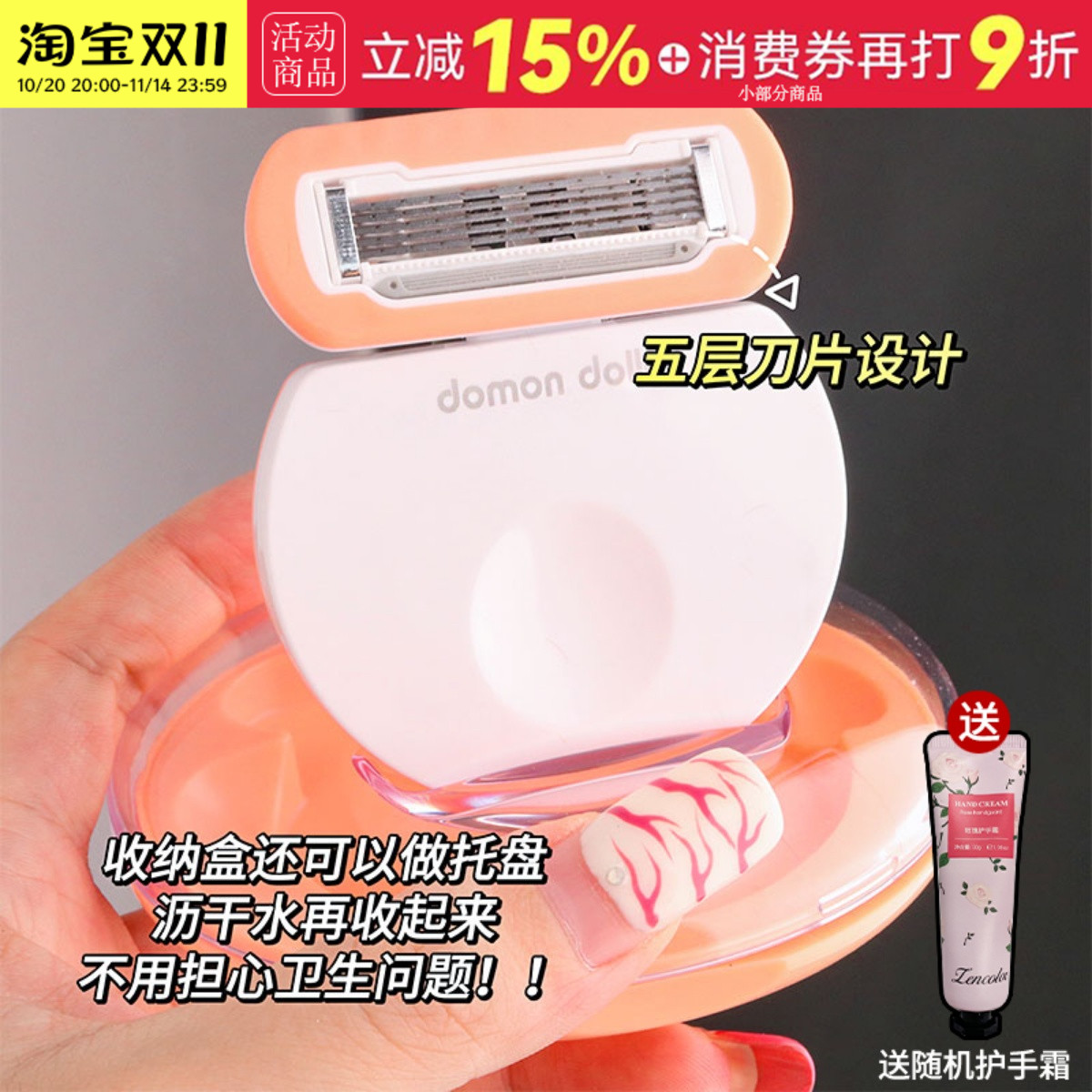 朵梦刮毛刀不伤肤无痛无黑点