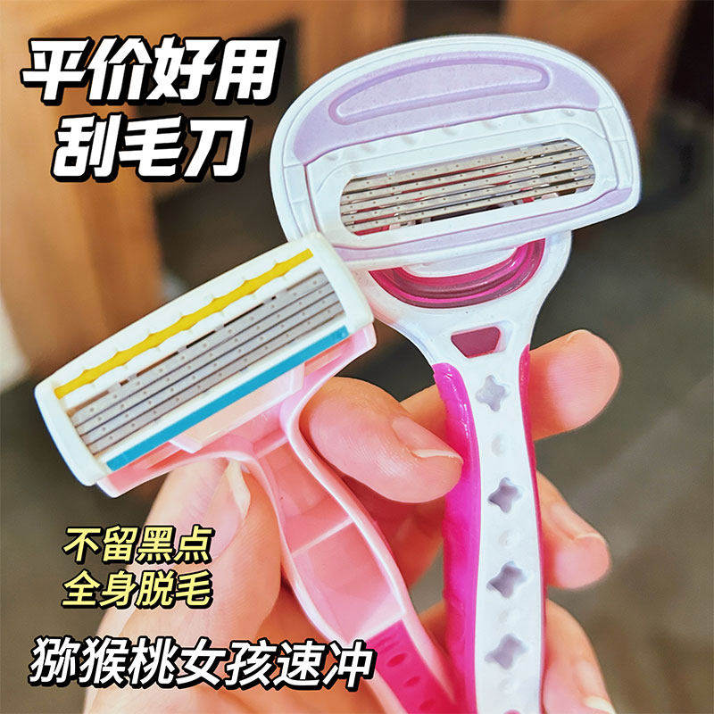 日本KAI贝印刮毛刀脱毛刀去腋毛私处阴毛剔腿毛神器男士女士专用