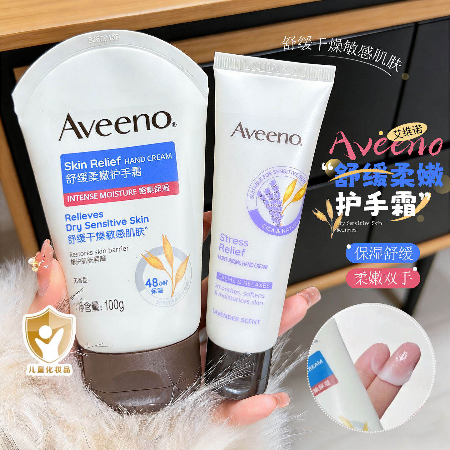 Aveeno艾惟诺护手霜燕麦无香型长效舒缓滋润防干裂补水润手霜面霜