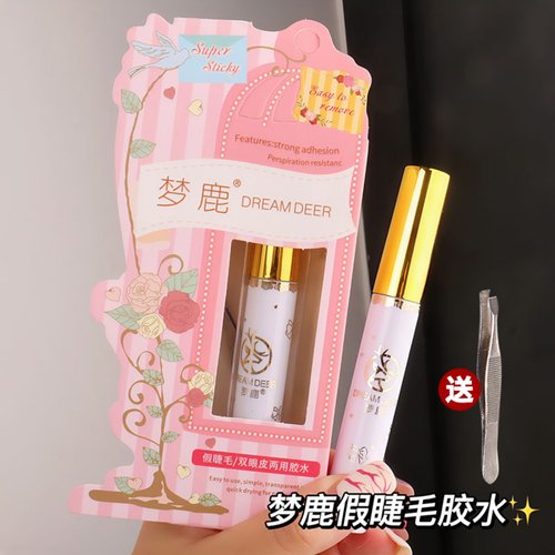 梦鹿假睫毛胶水两用胶水