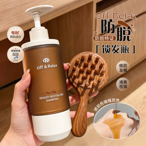 Off&Relax防脱洗发水固发强韧发根控油蓬松防掉发干枯救星300ml