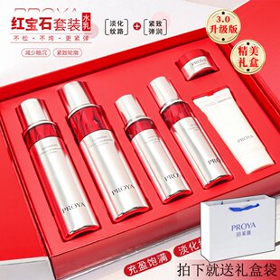3.0珀莱雅红宝石水乳霜套装赋能鲜颜御时礼盒紧致抗皱淡纹护肤品