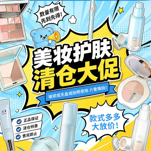 【彩棠货损捡漏使用过2】清仓商品不tui换！如遇没货默认tui款！