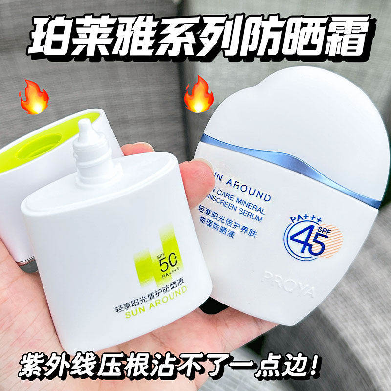 2026年物化结合防晒霜哪个牌子好，物化结合防晒霜十大品牌排行榜与选购避坑指南