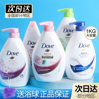 多芬深层保湿沐浴乳沐浴露