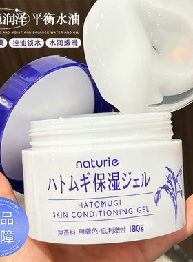 保税仓Opera娥佩兰薏仁面霜补水保湿美白滋润收缩毛孔啫喱面霜