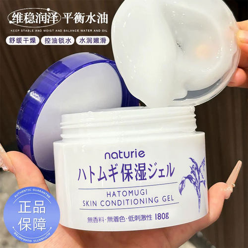 娥佩兰薏仁面霜保湿美白