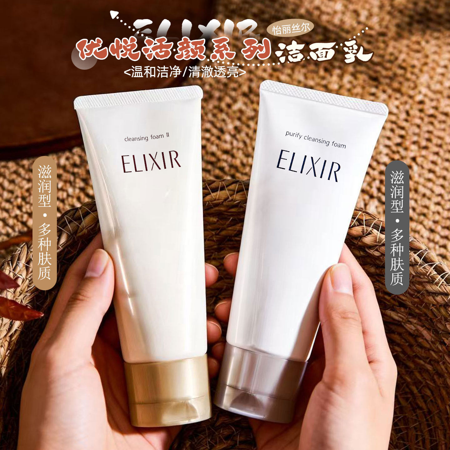 怡丽丝尔洗面奶温和清洁保湿控油图片