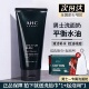 韩国AHC男士 洗面奶玻尿酸控油补水保湿 深层清洁去角质洁面乳专用