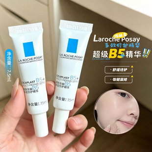 理肤泉超级B5多效修护精华液小样7.5ml舒缓保湿补水修护屏障褪红