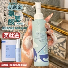 瑷尔博士洁颜蜜氨基酸洗面奶女艾尔清洁洁面乳干皮敏感肌温和爱尔