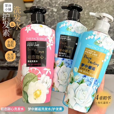 菲诗小铺香水洗发水梦中邂逅香氛控油蓬松持久留香洗发露女400ml