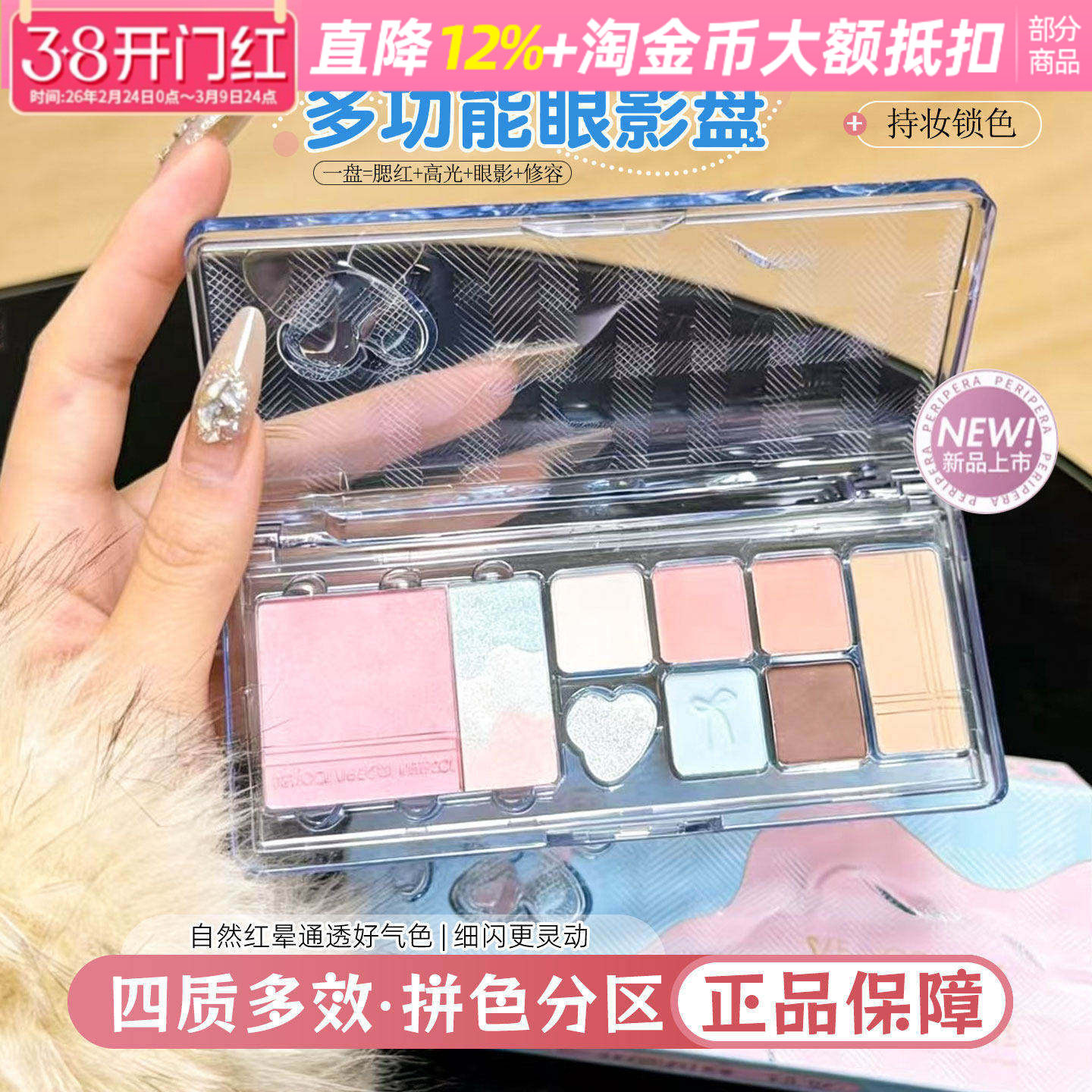 VEECCI/唯资拼色多功能眼影盘高光眼影腮红一盘搞定防水不易脱妆