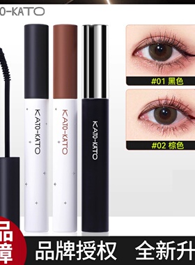 kato睫毛膏女防水纤长卷翘不晕染持久正品打底定型koto极细刷头