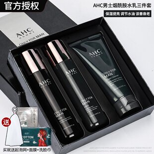 AHC男士水乳套装三件套男士护肤品套盒补水控油深层清洁洗面奶