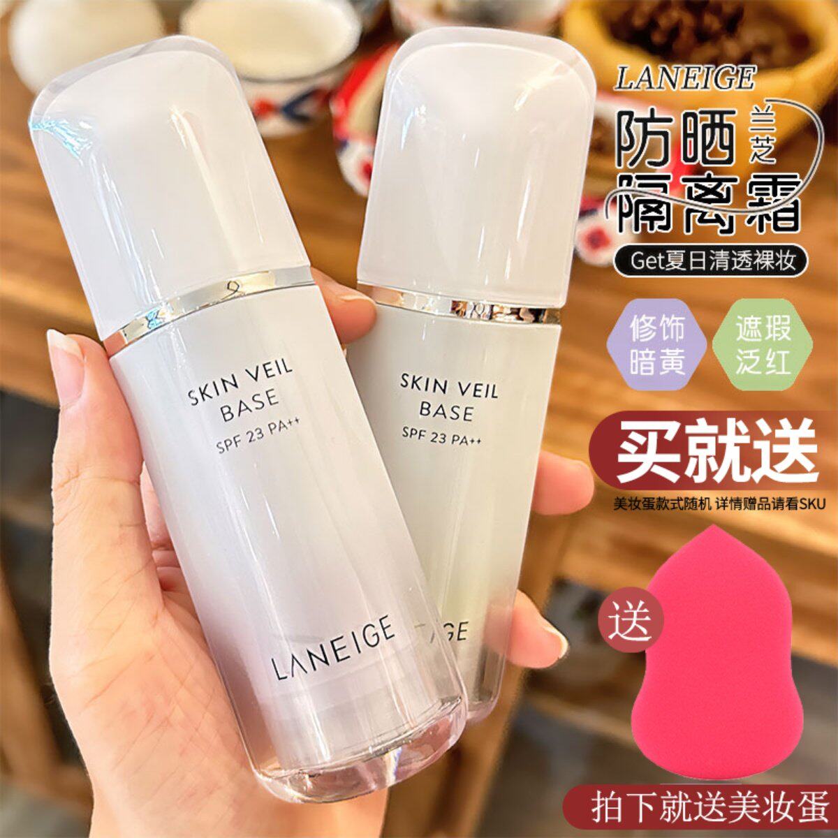 韩国正品兰芝隔离气垫紫色绿色粉色雪纱防晒霜遮瑕保湿妆前乳