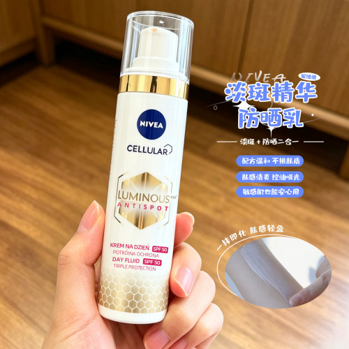 保~Nivea妮维雅630防晒霜面部防紫外线隔离清爽不刺激防晒乳40ml