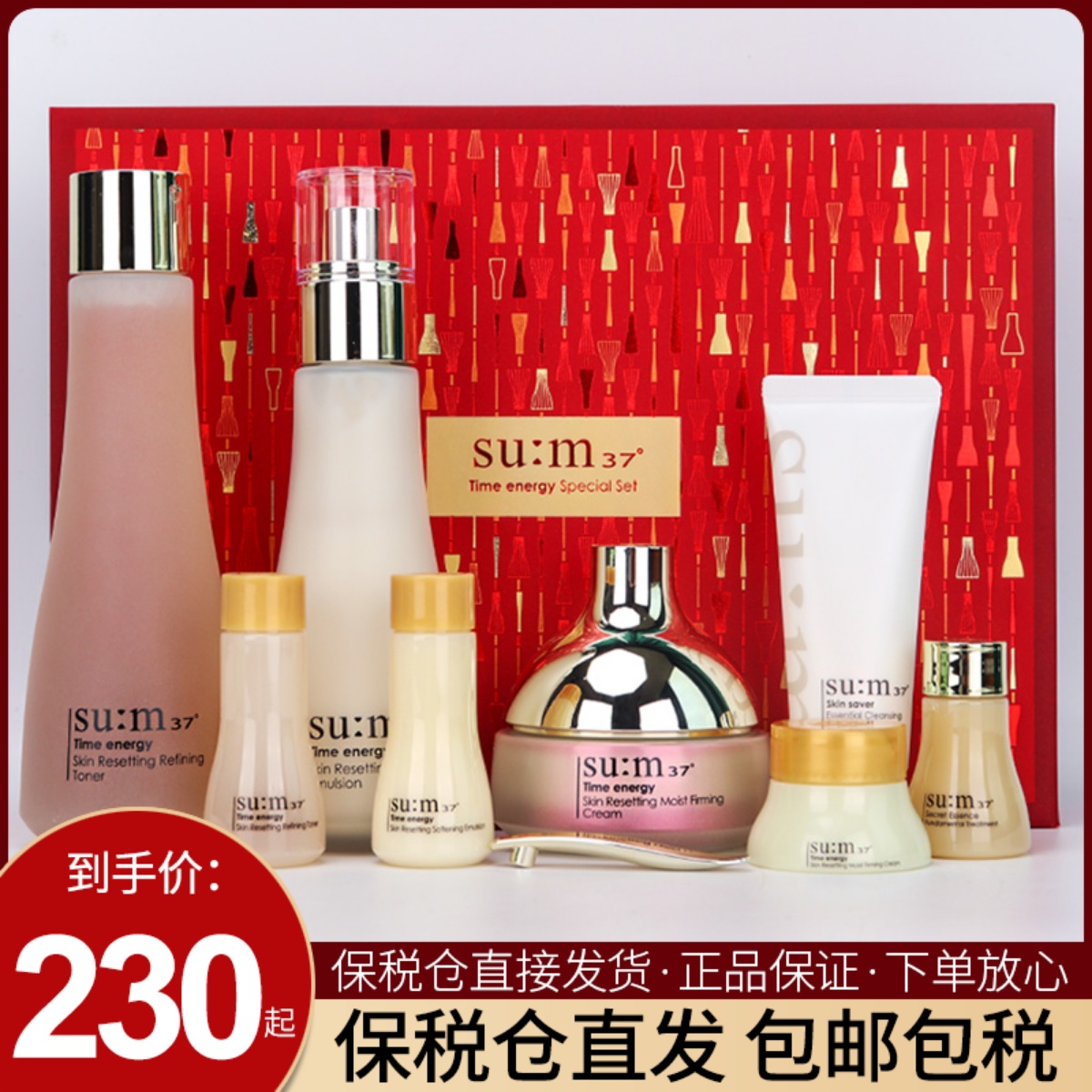 保税仓韩国苏秘sum37度 呼吸时光能量套盒水乳霜补水保湿滋润肌肤