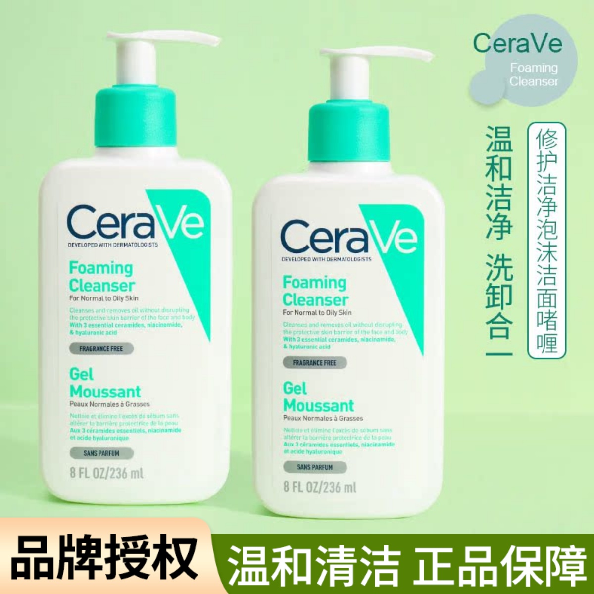 CeraVe适乐肤深层清洁