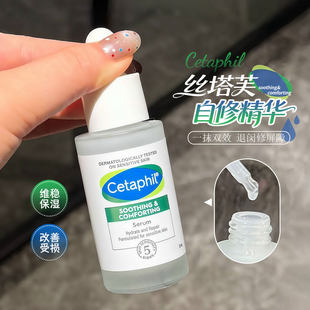 肌肤自修复！Cetaphil/丝塔芙自修精华液神经酰胺积雪草舒缓30ml