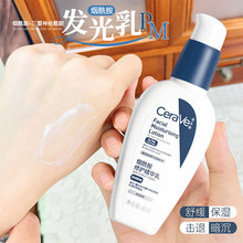 CeraVe/适乐肤PM乳发光乳4%烟酰胺焕亮清爽保湿乳液修护屏障60ml